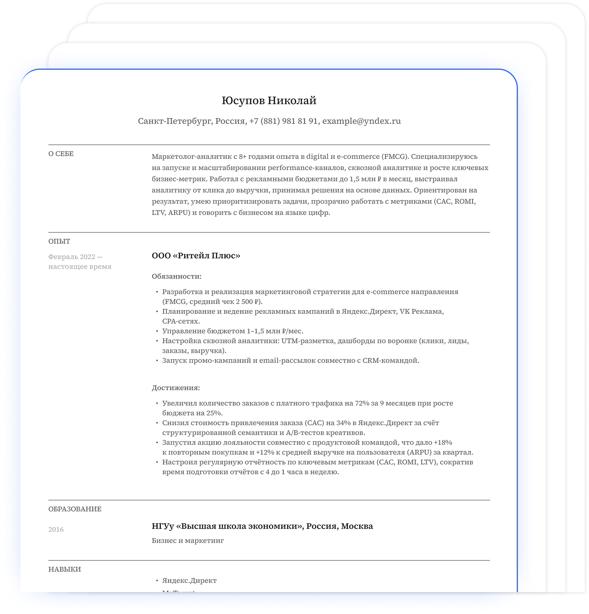 Резюме адаптация