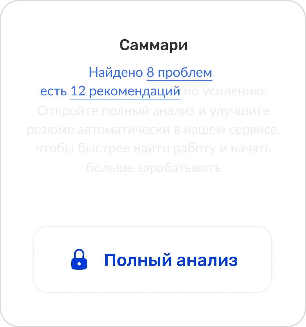 Первичный анализ
