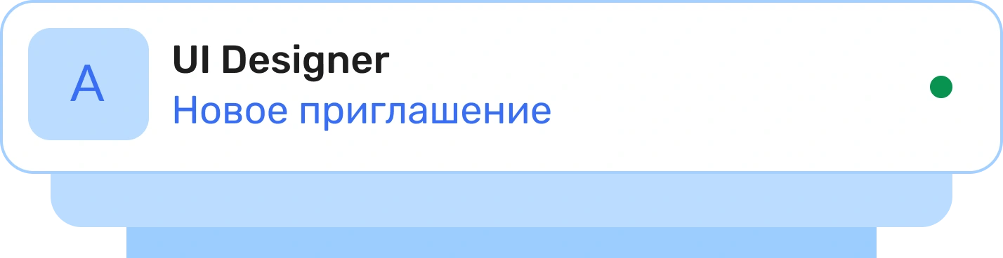 Адаптация под вакансию