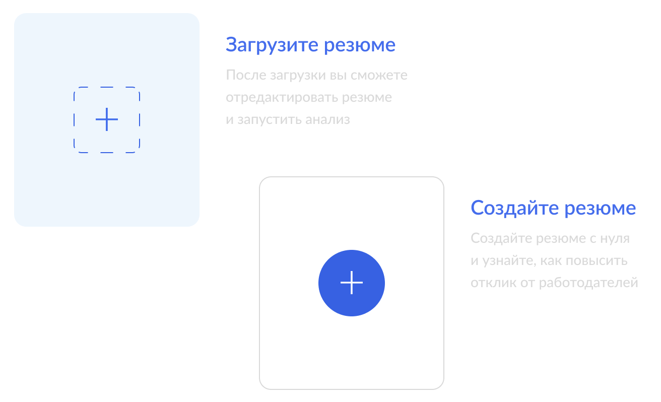 Создание резюме - скриншот